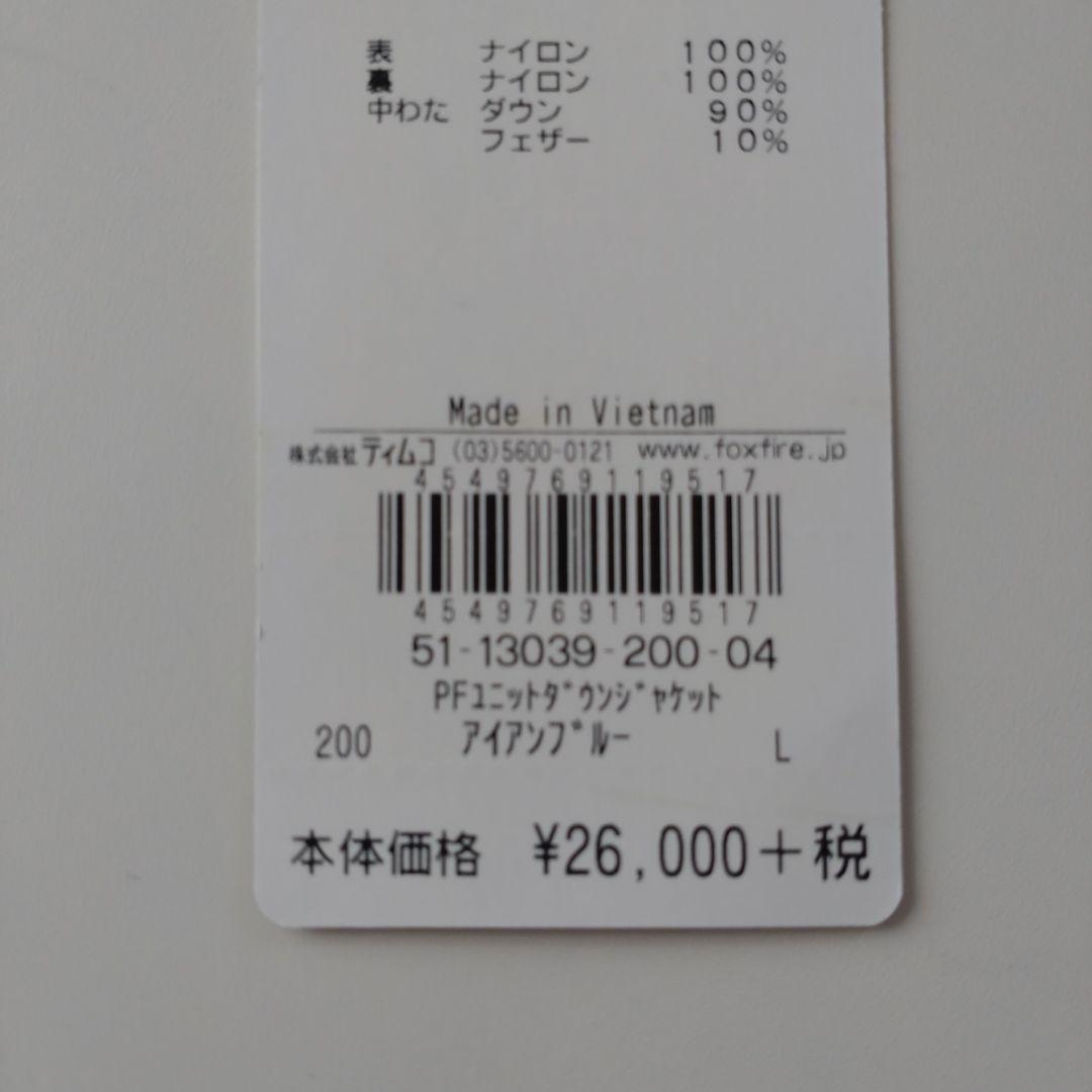 フォックスファイヤー　 メンズダウンジャケット　Lサイズ