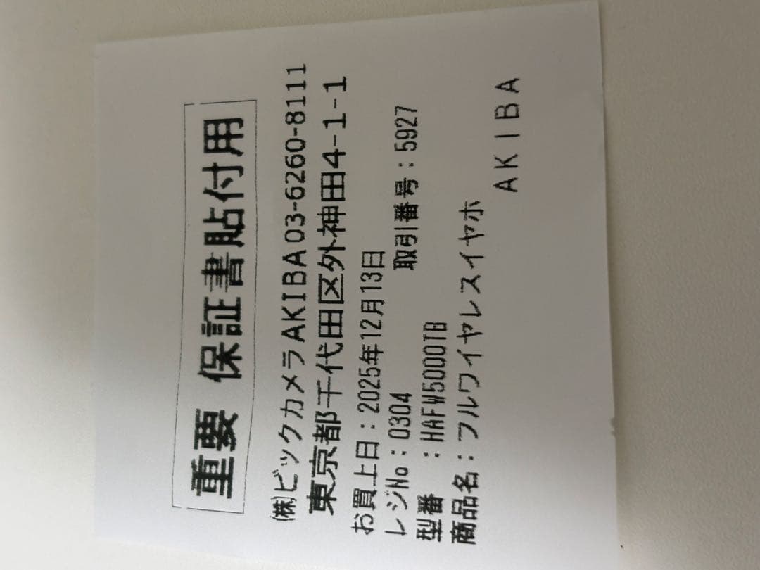 Victor WOOD master ワイヤレスイヤホン　保証書付き