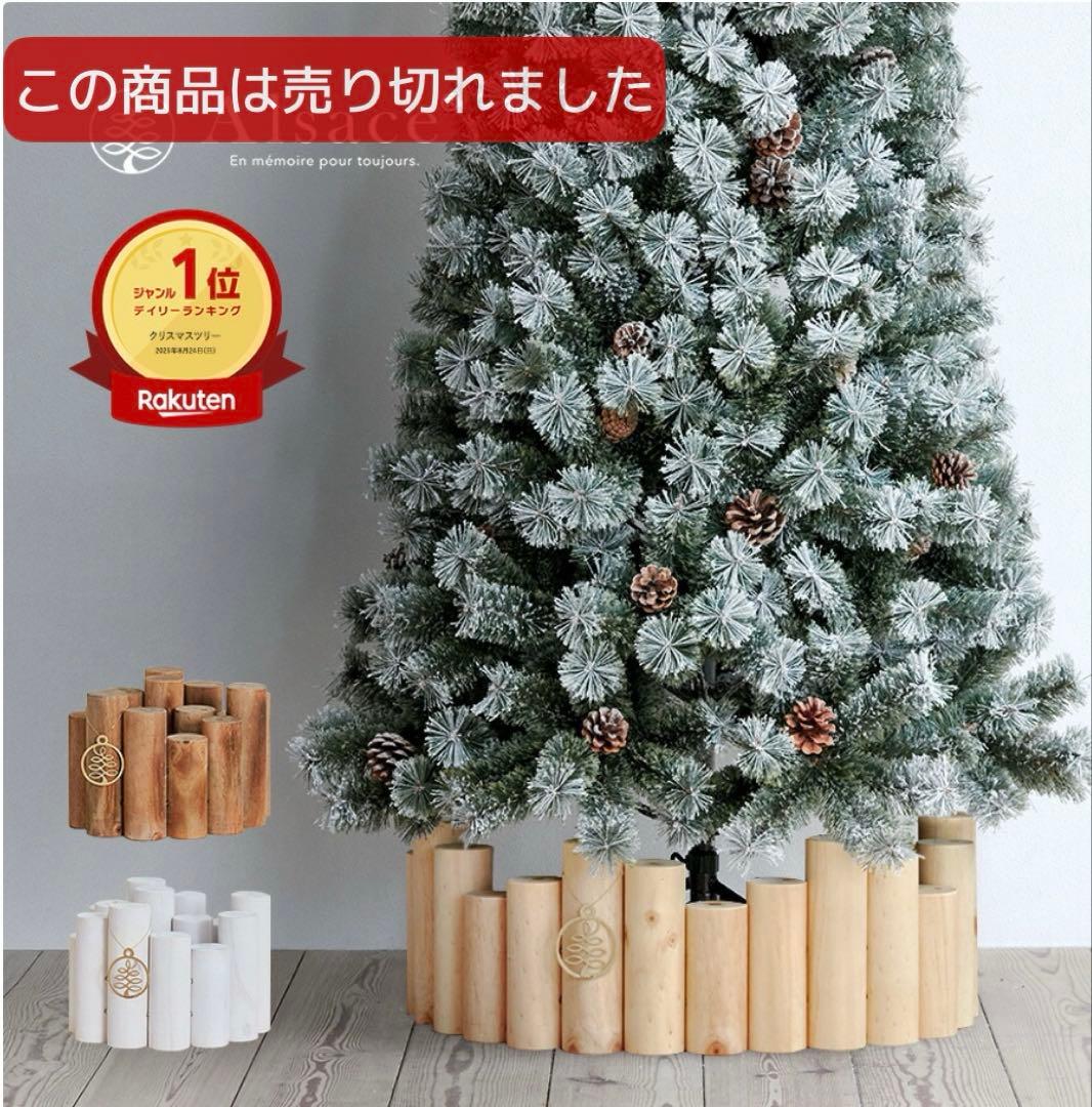 クリスマスツリー・オーナメント・スタンドカバー・収納の4点セット