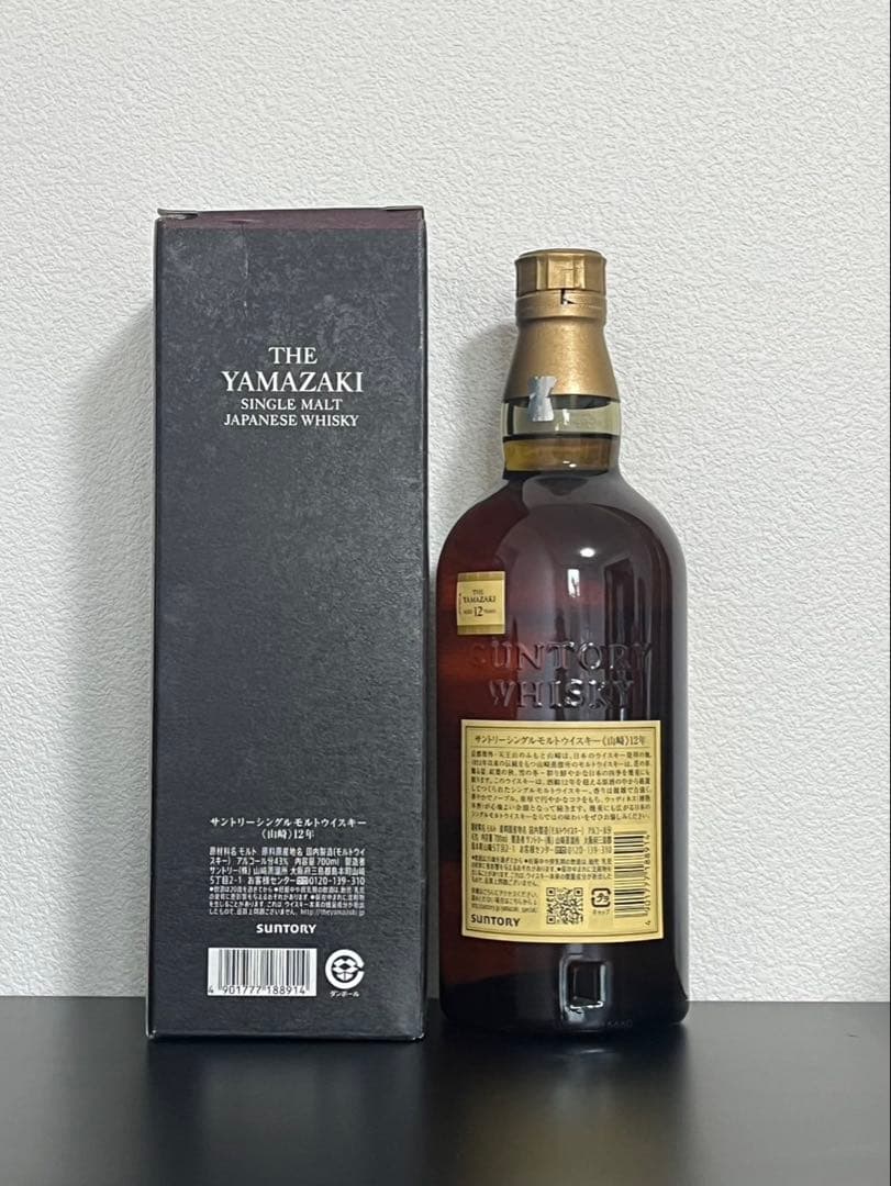 Y*O様 THE YAMAZAKI 12 YEARS 700ml