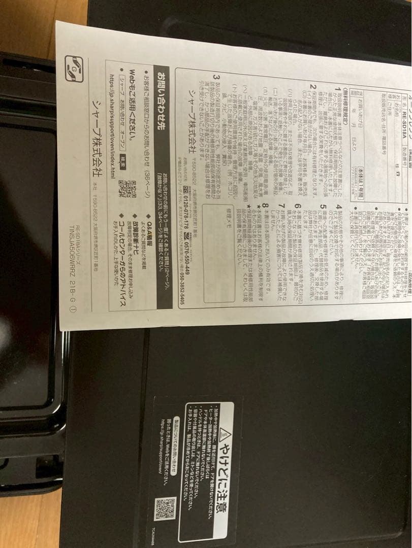 SHARP オーブンレンジ RE-SD18A-B 2022年製 シャープ