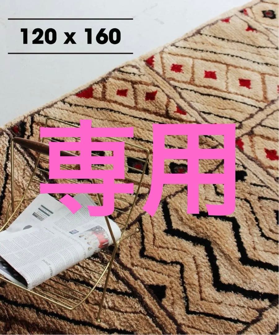 さーんJORNAL STANDARD FURNITURE ボニラグ