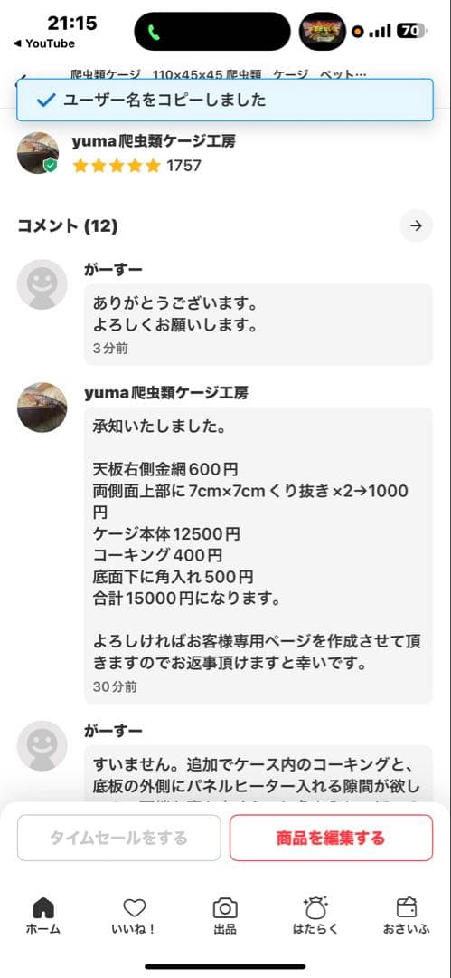 がーすー　1104545オプションお写真2枚目掲載
