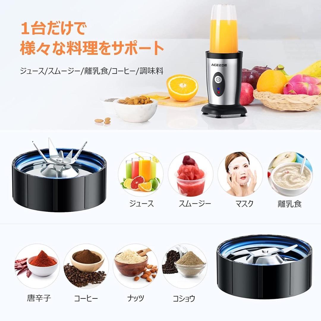 1台多役❣この一台にミキサーカッターとミルカッターも搭載♪❤450Wジューサー