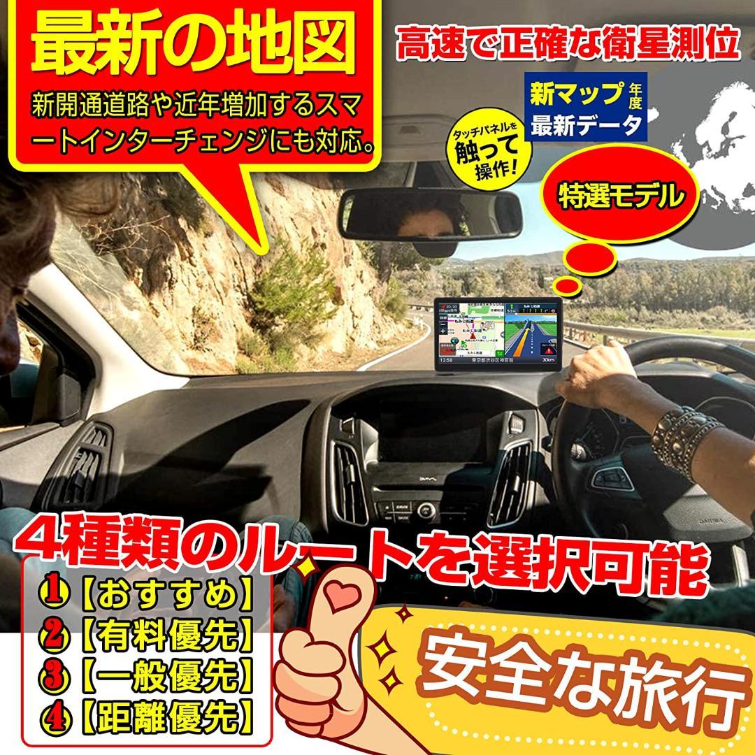 カーナビ 7インチ ポータブルナビ 地図搭載 pnd 12V-24v車対応