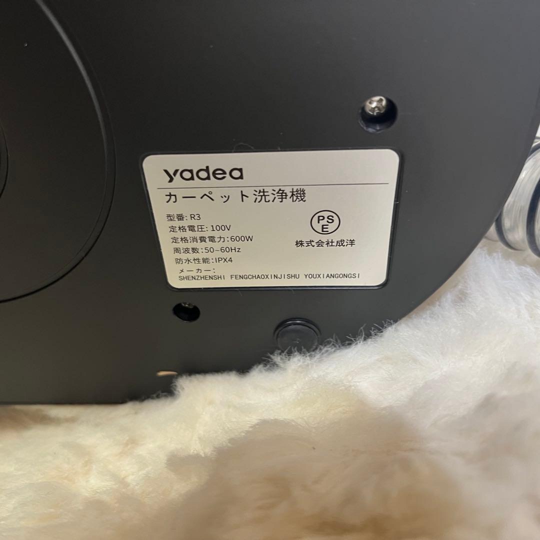 Yadea R3 カーペットクリーナー18000Pa 布洗浄機 染み抜き