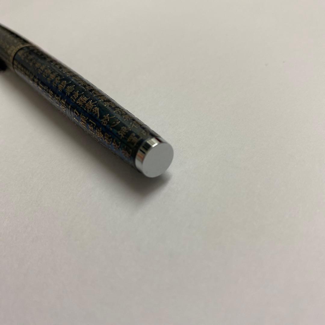 希少　PILOT 万年筆 シャープペン　般若心経　カスタム　スターリングシルバー