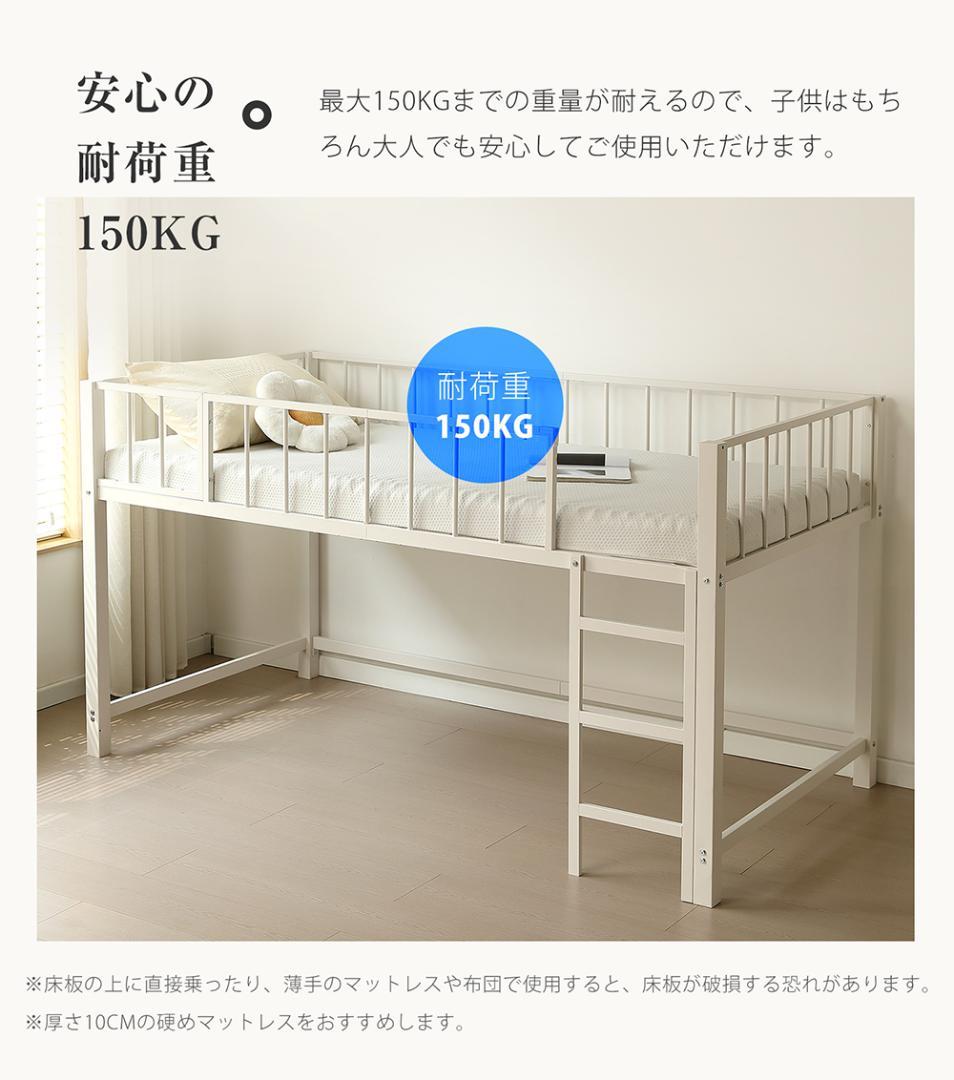 超人気！ 高110ロフトベッド子供ベッド シングル下収納 省スペース　WHITE