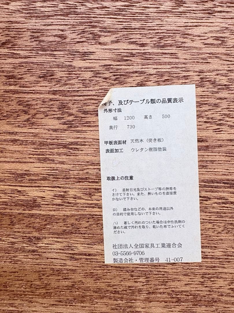 アクタス　ACTUS 天然木　机　デスク　パソコンデスク　勉強机