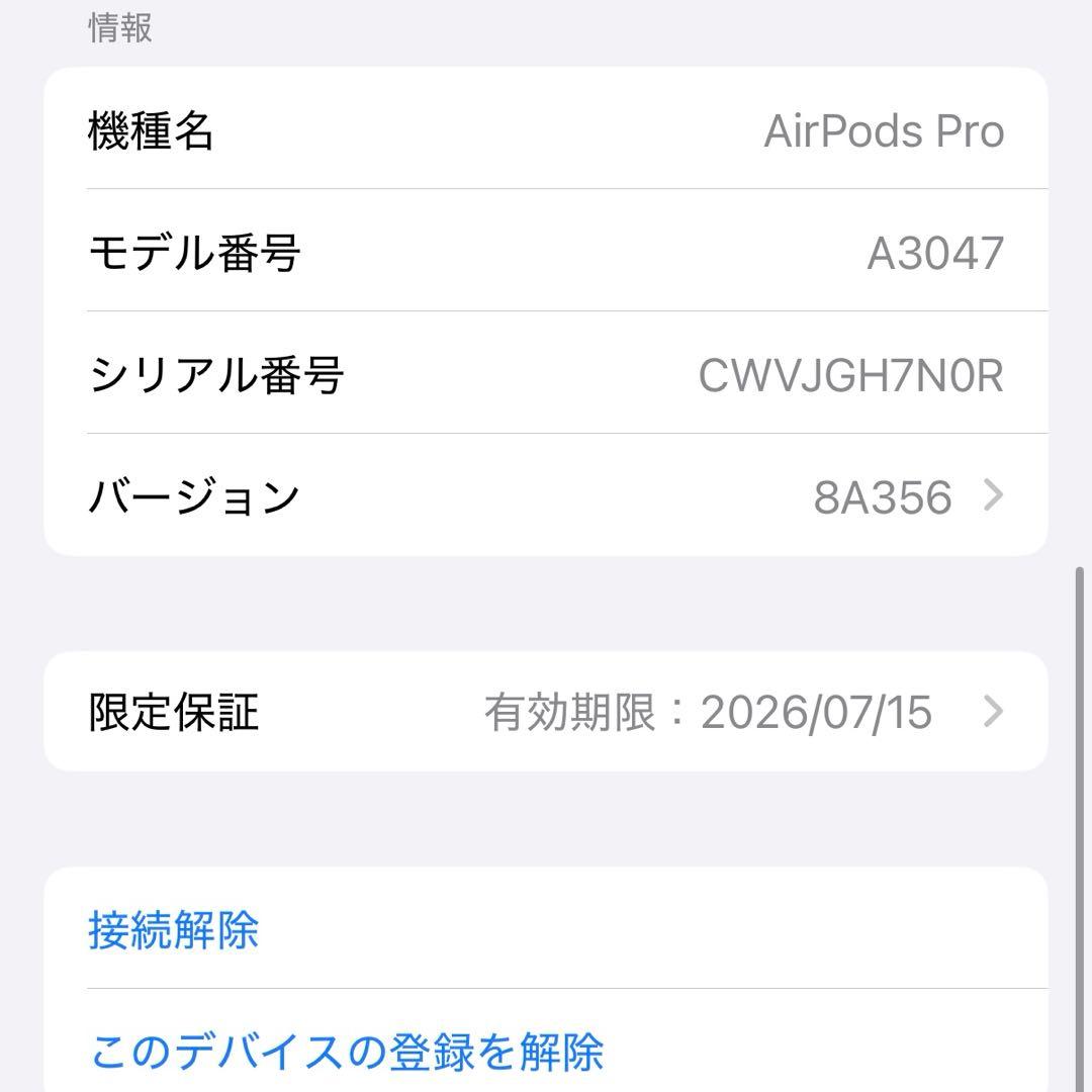 AirPods Pro (第2世代) USB-Cモデル