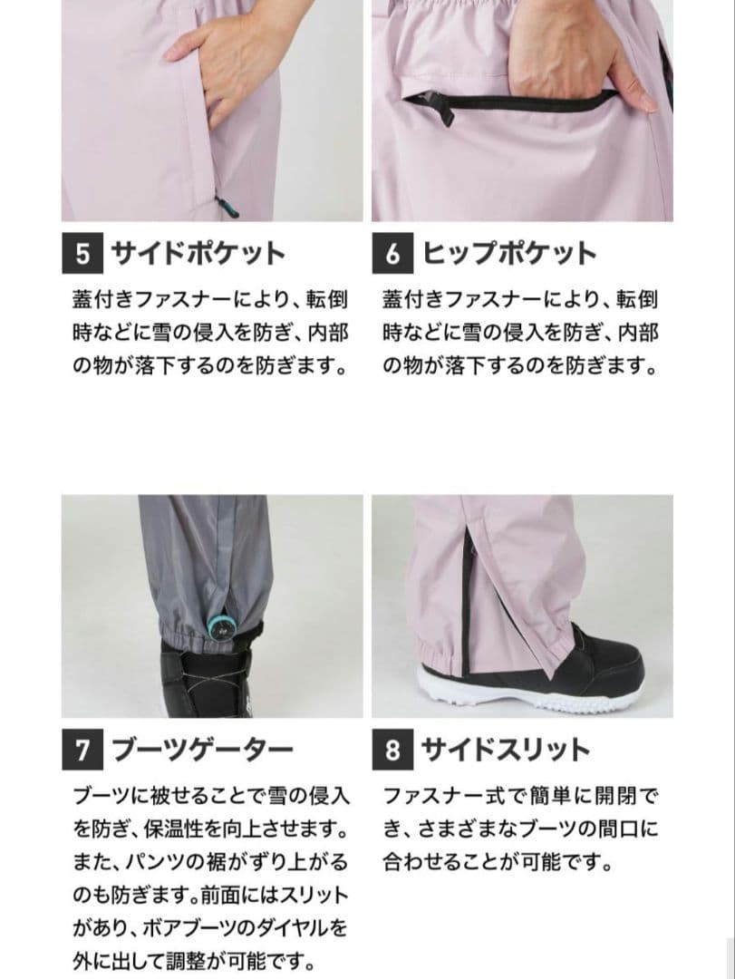 ICEPARDAL 上下セット