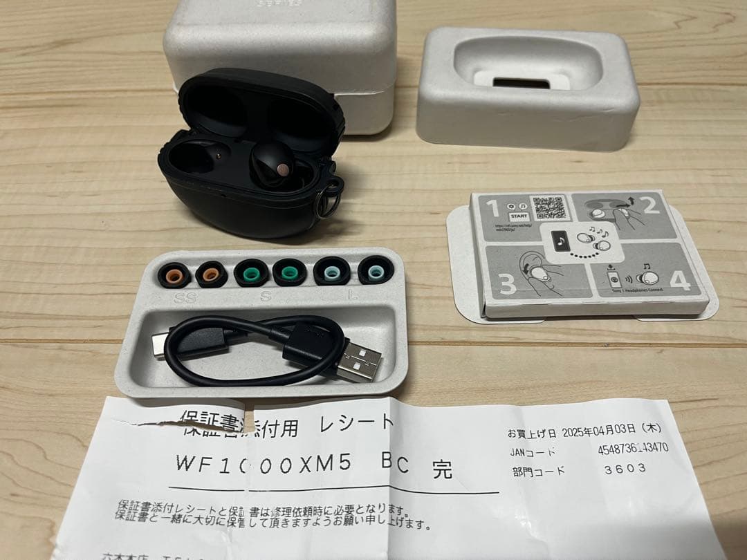 SONY WF-1000XM5 ワイヤレスイヤホン