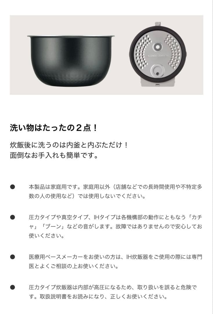 TOSHIBA RC-10BHW 2025年製炊飯器 ホワイト5.5合