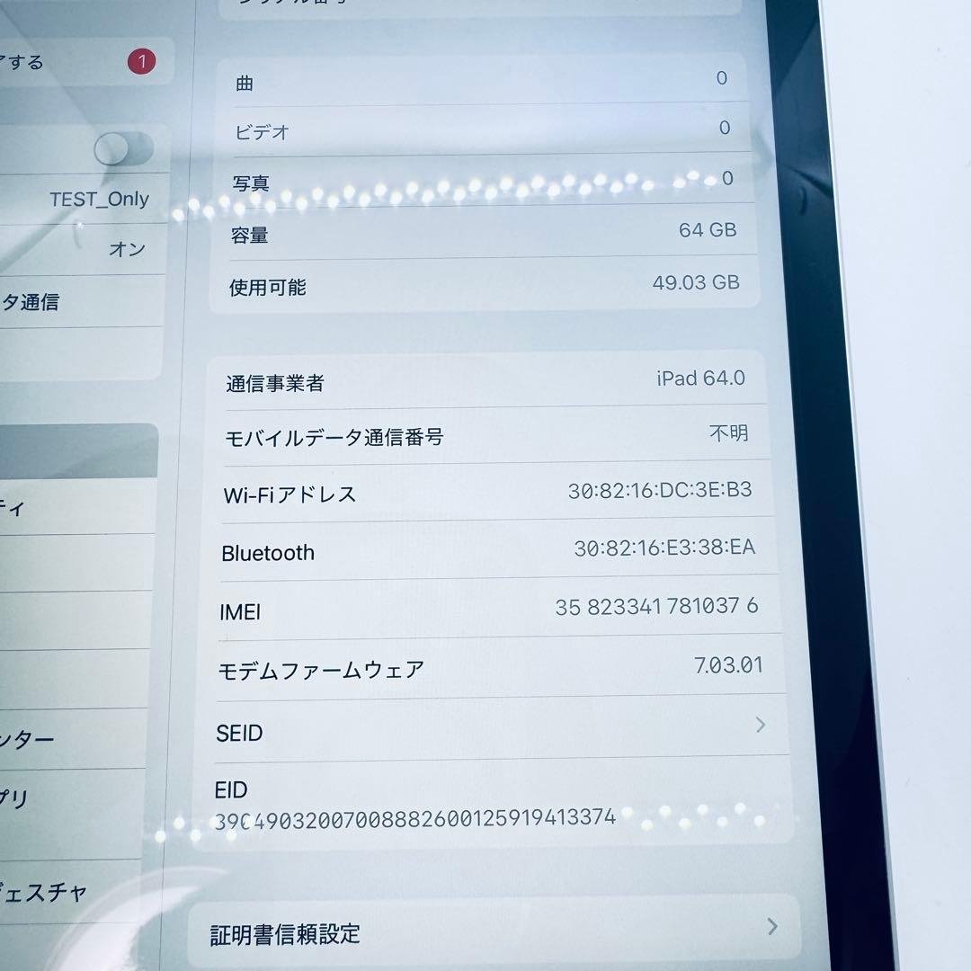 【SIMフリー】 iPad 第9世代 64GB Cellularモデル 本体