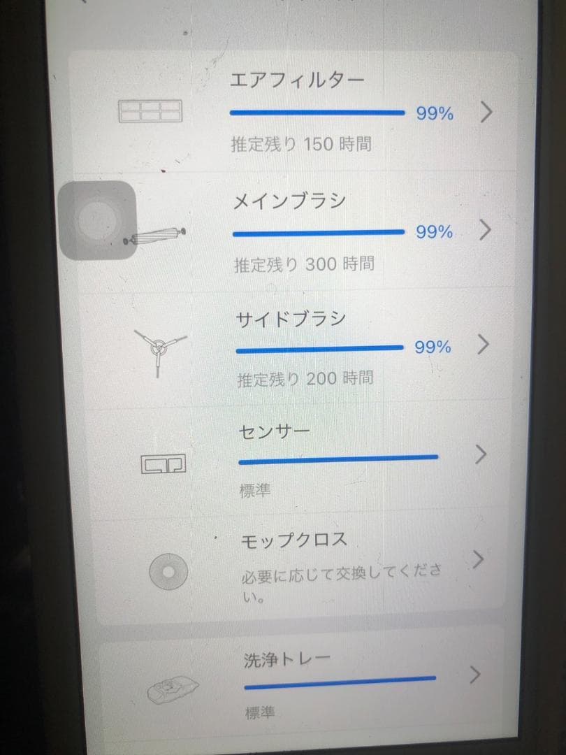 Y◇614 Roborock ロボロック ロボット掃除機