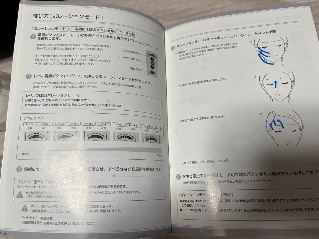 【CELL CURE】セルキュア4T PLUS 美顔器　ポーチ付