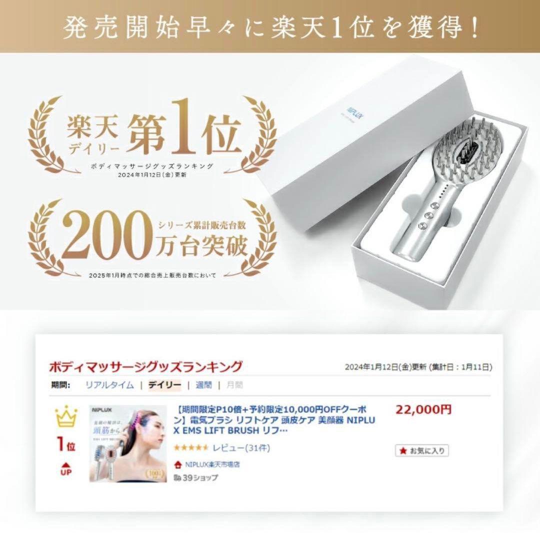 【新品未開封】NIPLUX EMS 美顔器　リフトアップ　電気ブラシ