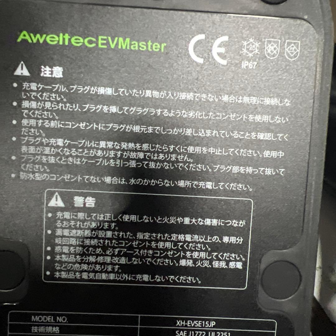 EVMaster 8M 電気自動車用充電器