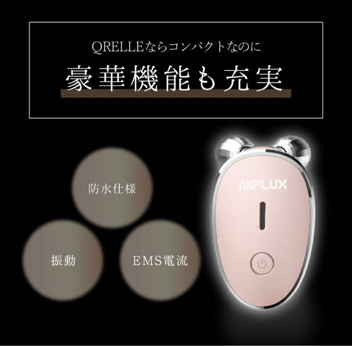 NIPLUX BEAUTY QRELLE 美顔ローラー ミニミスト 2点セット