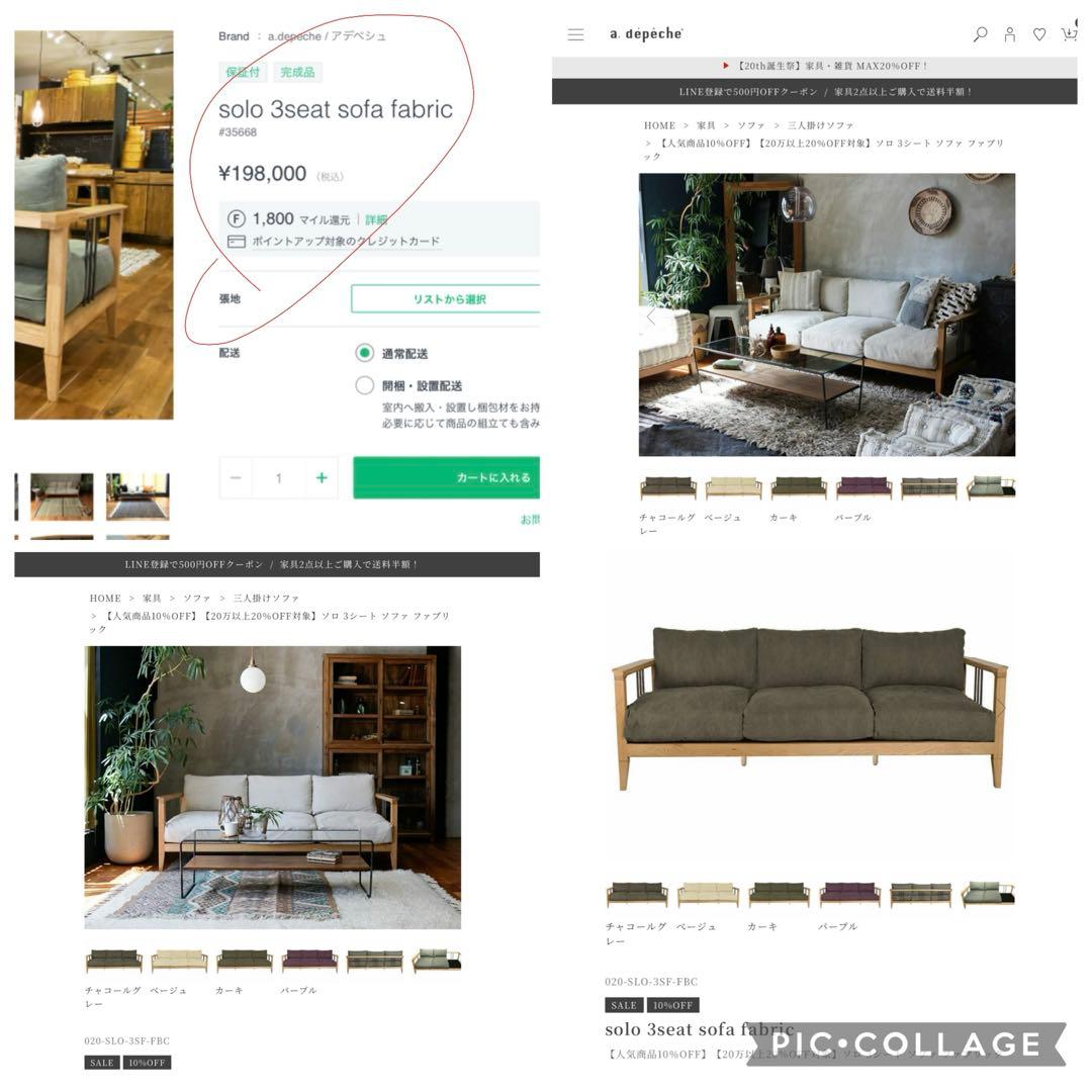 首都圏送無料〜a.depeche solo 3aeat 無垢20万フェザーソファ