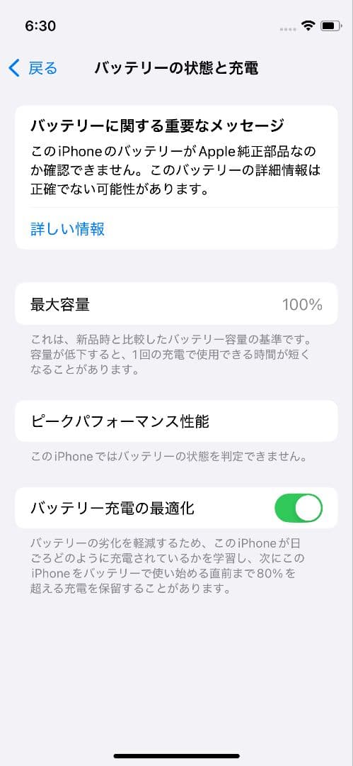 【美品】 iPhone 12 mini 128GB バッテリー交換100%