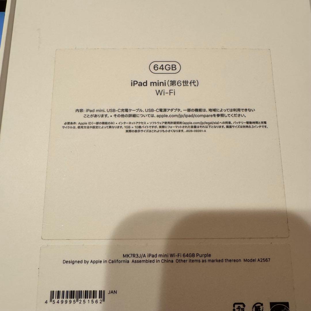 iPad mini6 パープル 64GB WiFi ケース フィルム ペンシル付