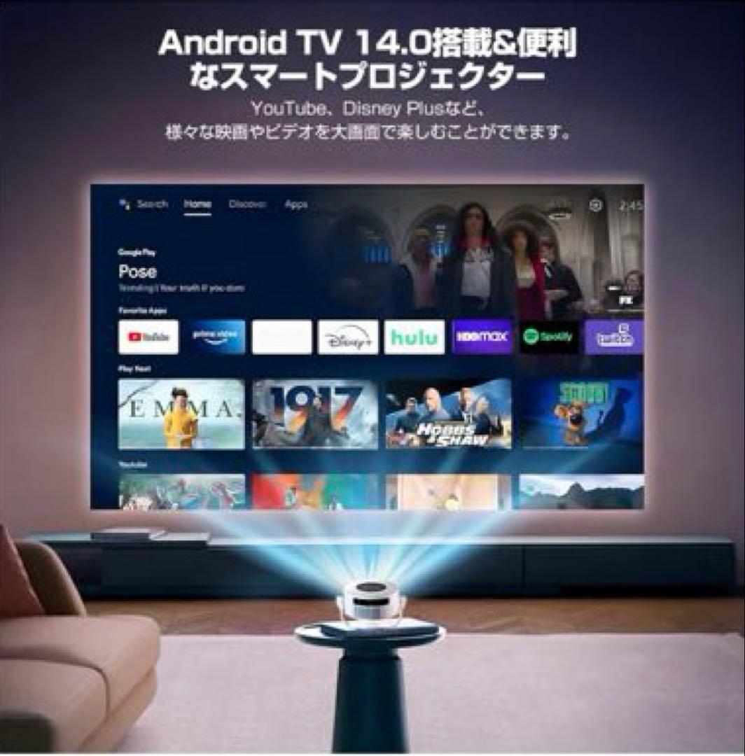 新品❤️プロジェクター 1080P 8K対応Android TV 自動台形補正