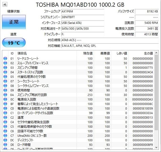 ✨4個セット✨HDD 1000GB✨大容量1TB✨2.5インチ✨12-05