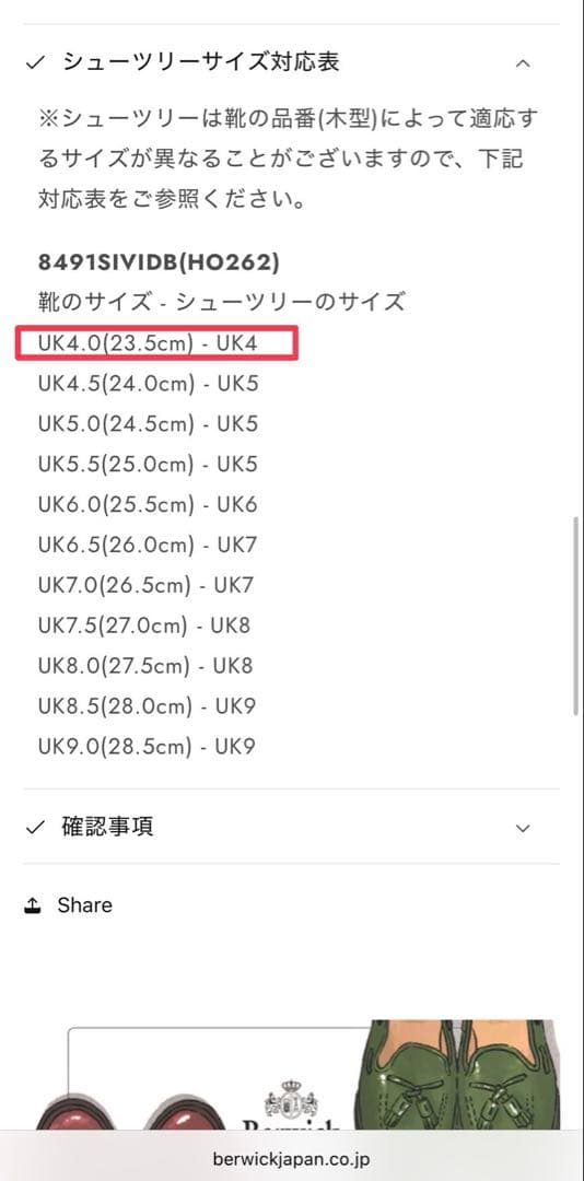 【極美品】Berwick ブラウン タッセルローファー23.5cm