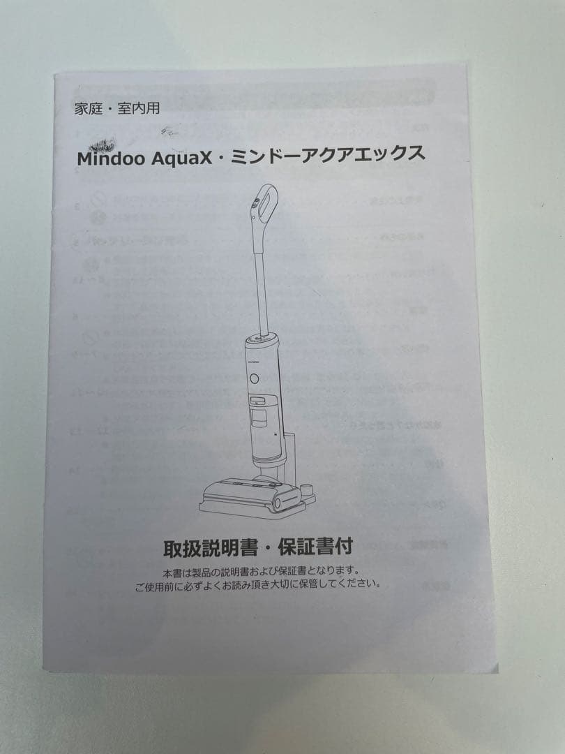 COCOAMindoo AquaX 2025年　ミンドー アクアエックス
