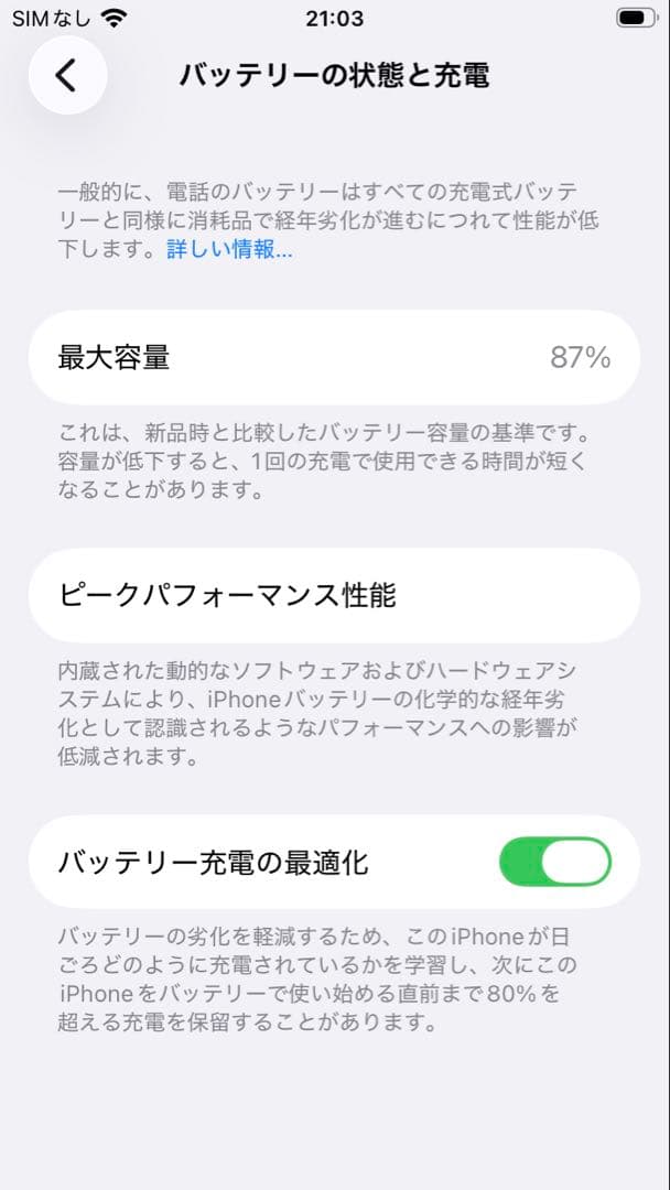 iPhone SE（第3世代）64GB本体
