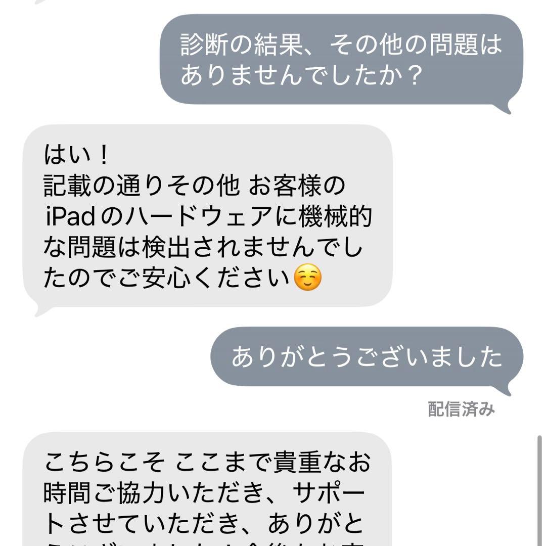 超良品★iPad Air 第4世代 セルラー 256GB ローズゴールド 90%