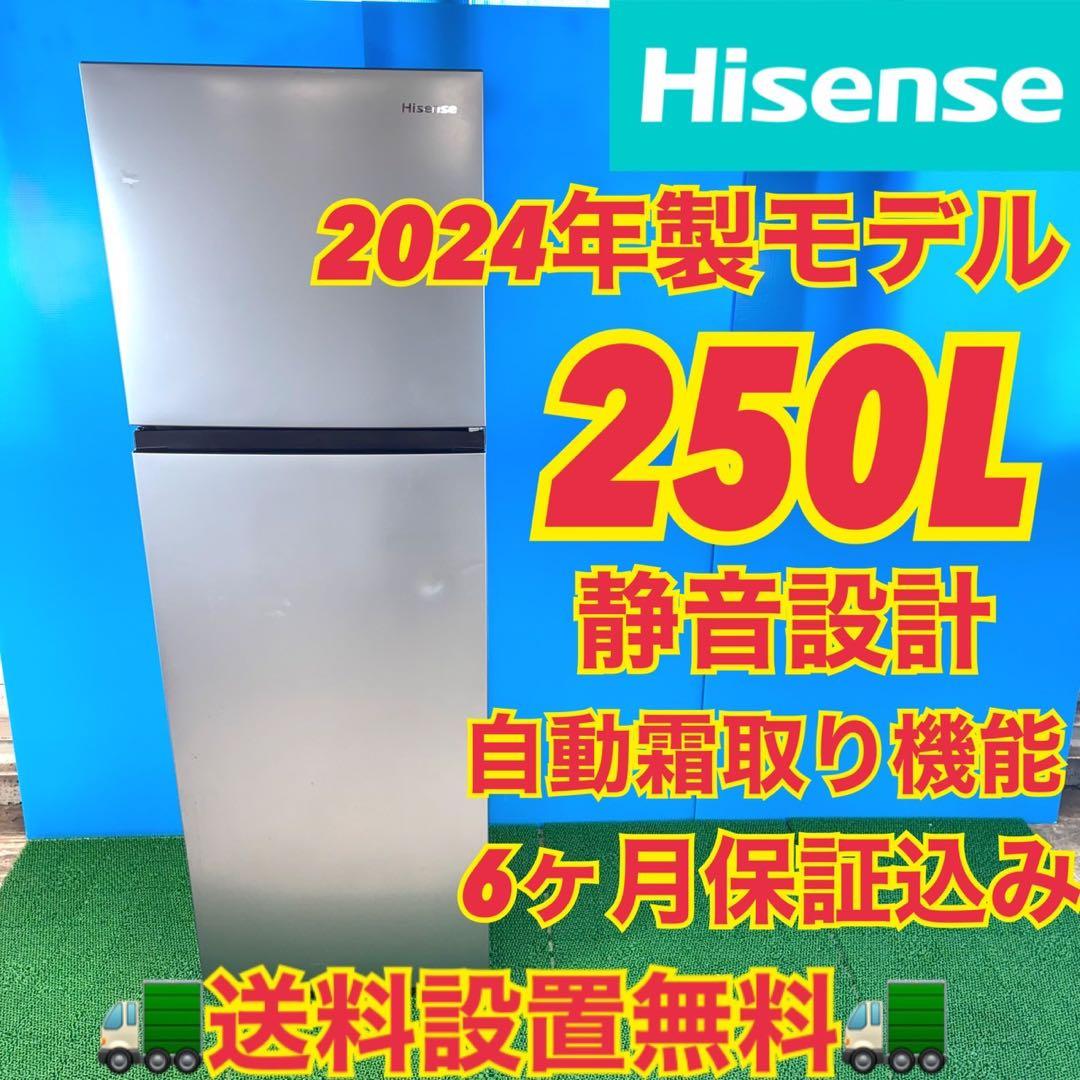 731 2024年製　中型冷蔵庫　小型　一人暮らし　2ドア　右開き　200L強