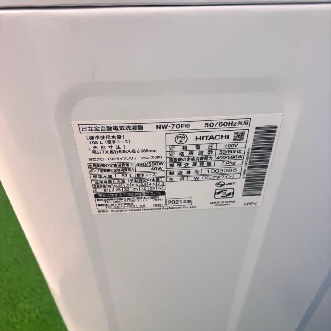 621 日立　白い約束　洗濯機　7キロ　小型　一人暮らし　格安　関東配送無料