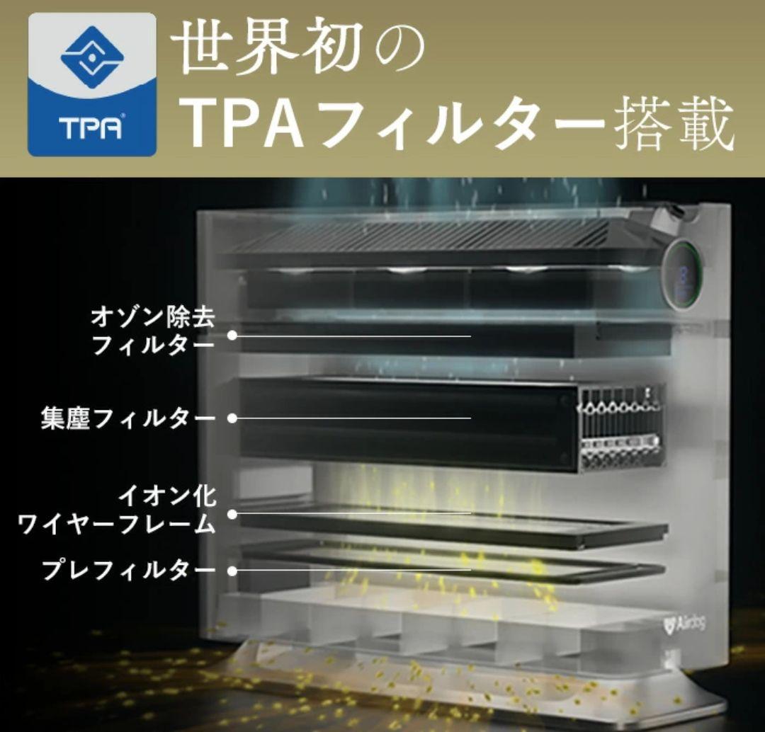 【美品】Airdog X1D 空気清浄機 フィルター交換不要 ホワイト