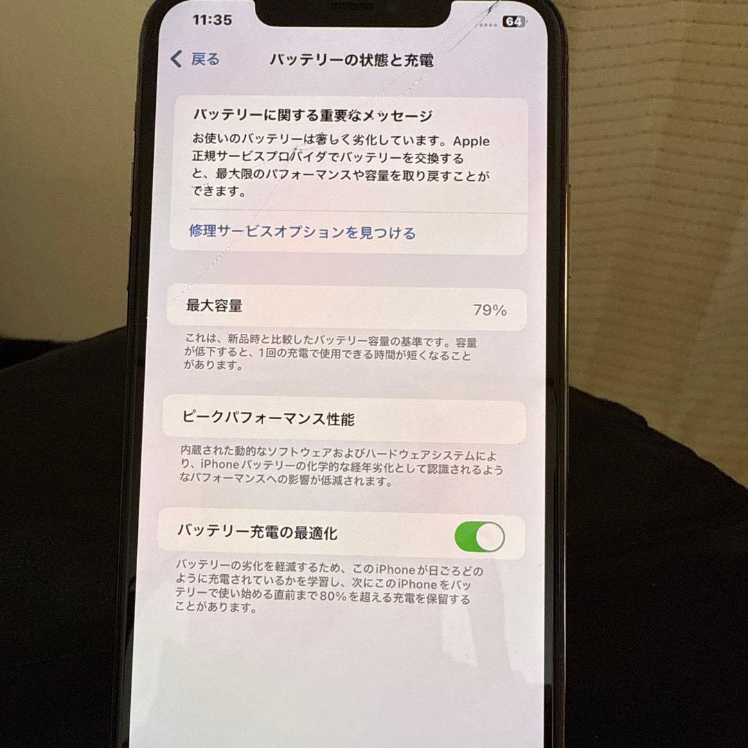 iPhone11proMax256GB [付属品未使用]