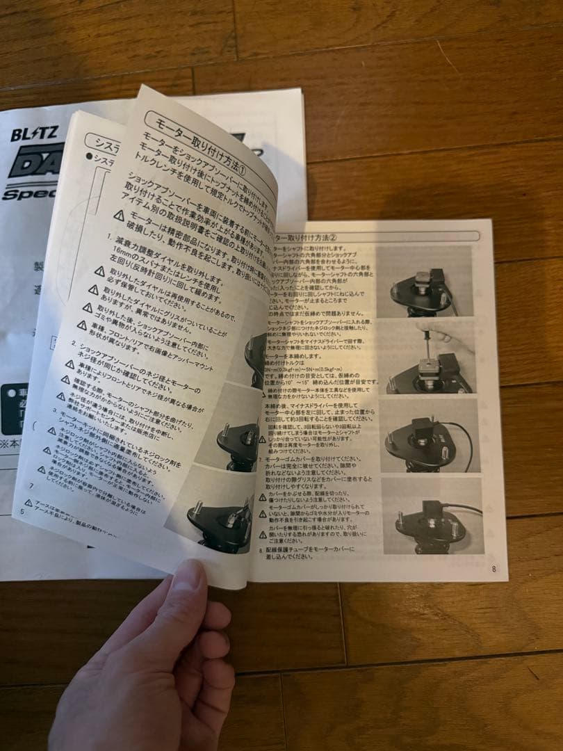 80 ハリアー　車高調　ブリッツ　DSCplus