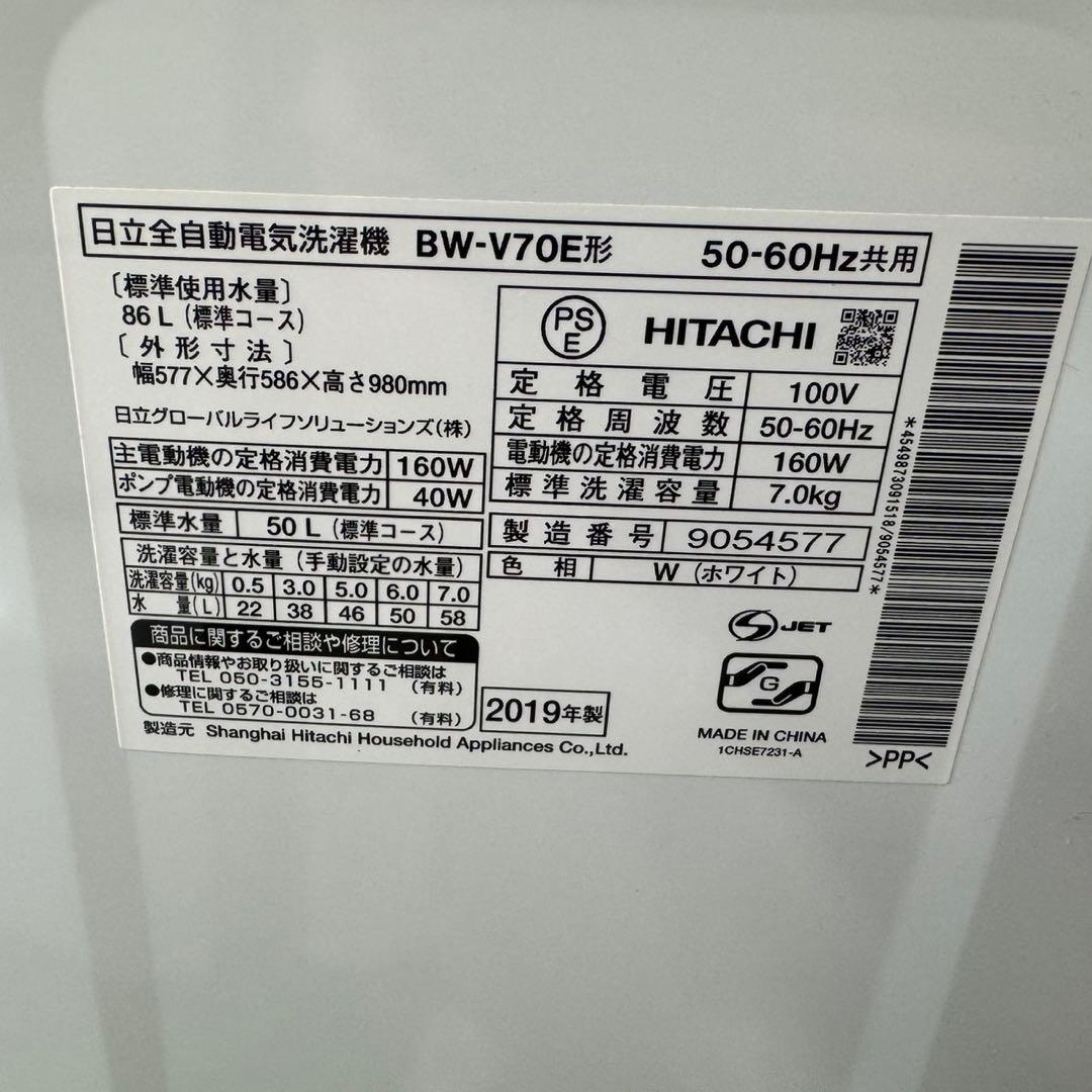 371 洗濯機　容量7キロ　インバーター搭載　ビートウォッシュ　冷蔵庫有　保証込