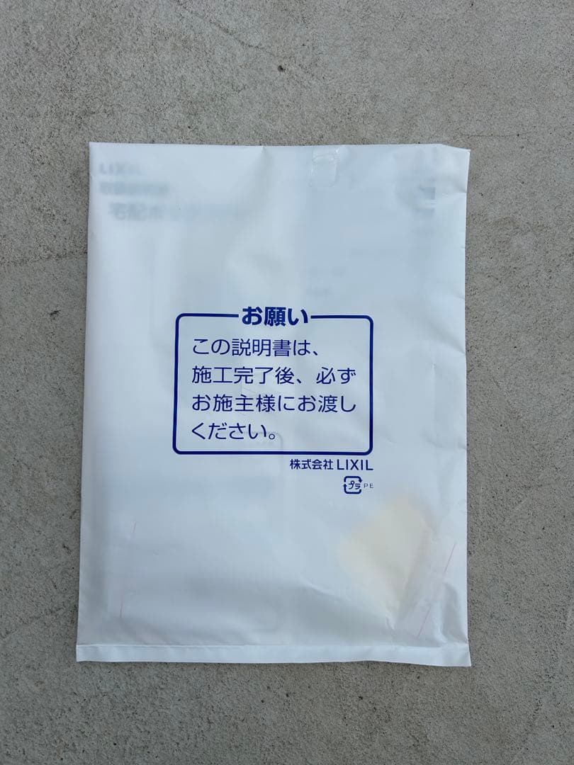宅配ボックス