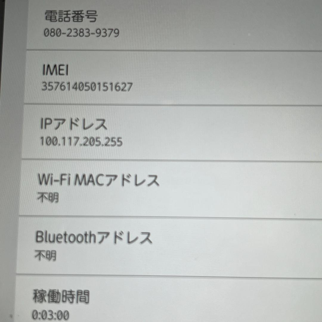 【美品】F-02F arrows Tab ドコモ タブレット ワンセグつき