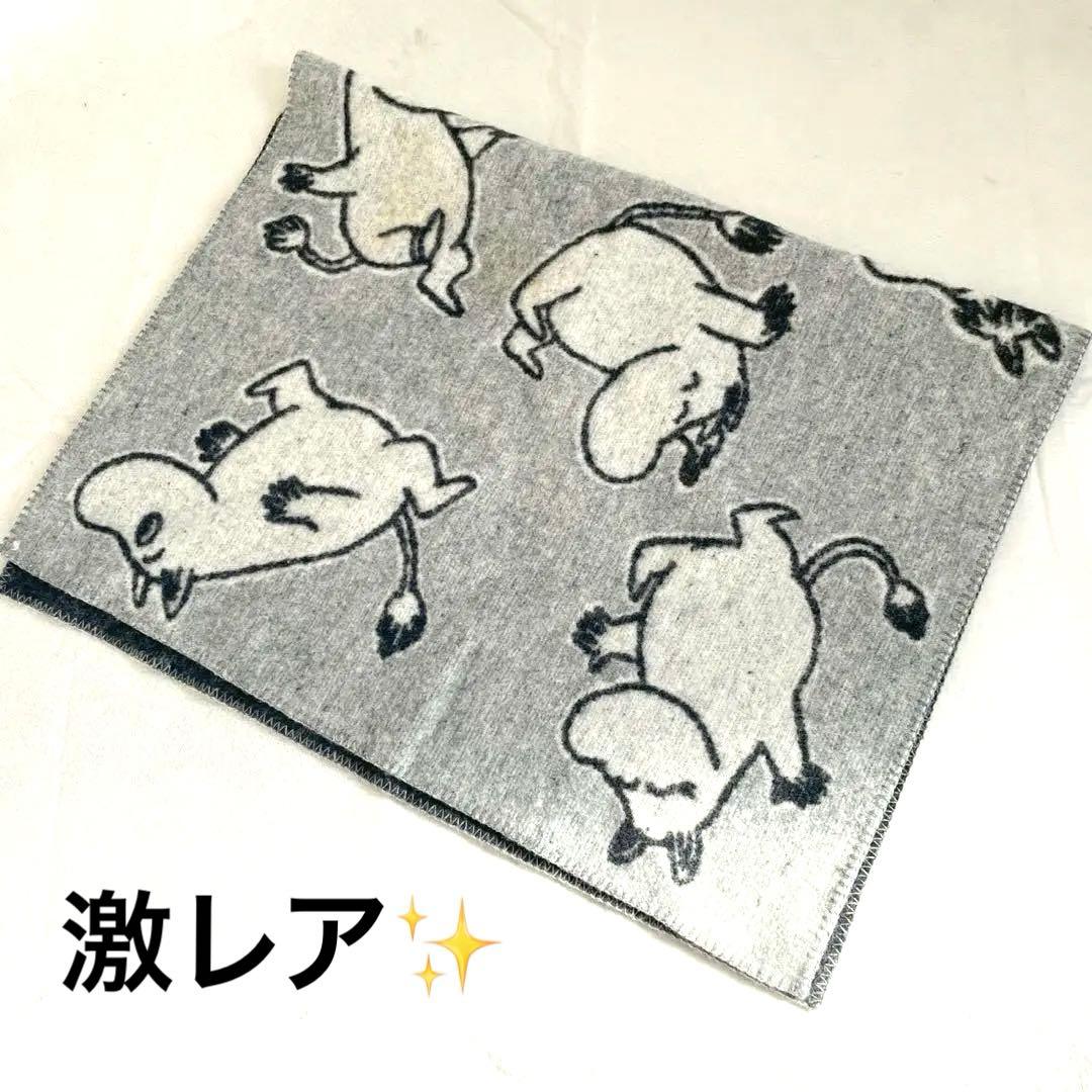 激レア✨北欧KLIPPAN ムーミンブランケット　毛布　膝掛け動物　大きい