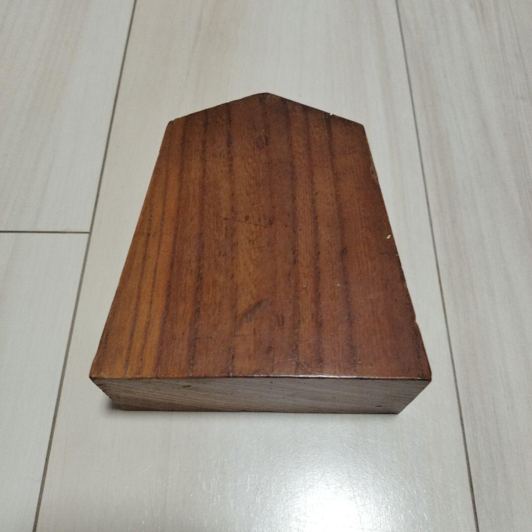 木製　王将