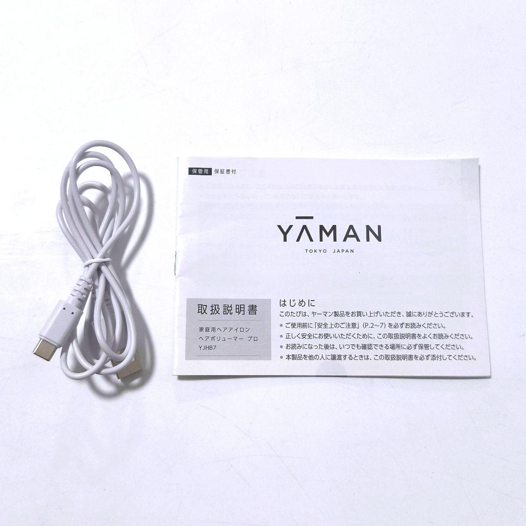 【送料無料】ヤーマン YA-MAN ヘアボリューマープロ YJHB7N