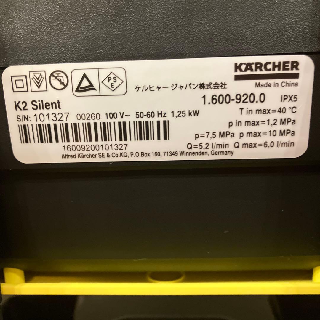 値下げ ケルヒャー K2 静音 高圧洗浄機 別売り 延長高圧ホース10m セット