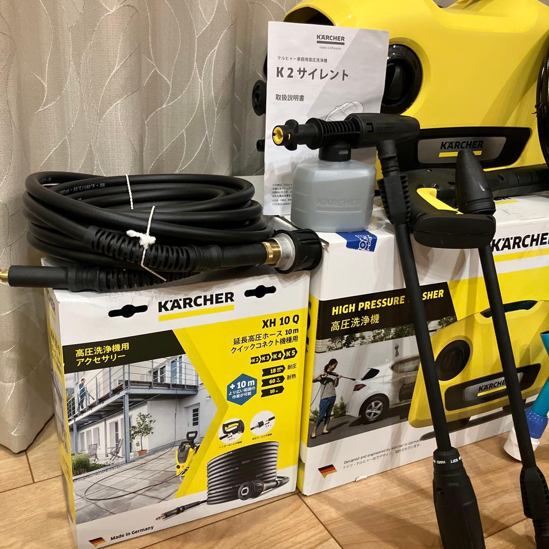 値下げ ケルヒャー K2 静音 高圧洗浄機 別売り 延長高圧ホース10m セット