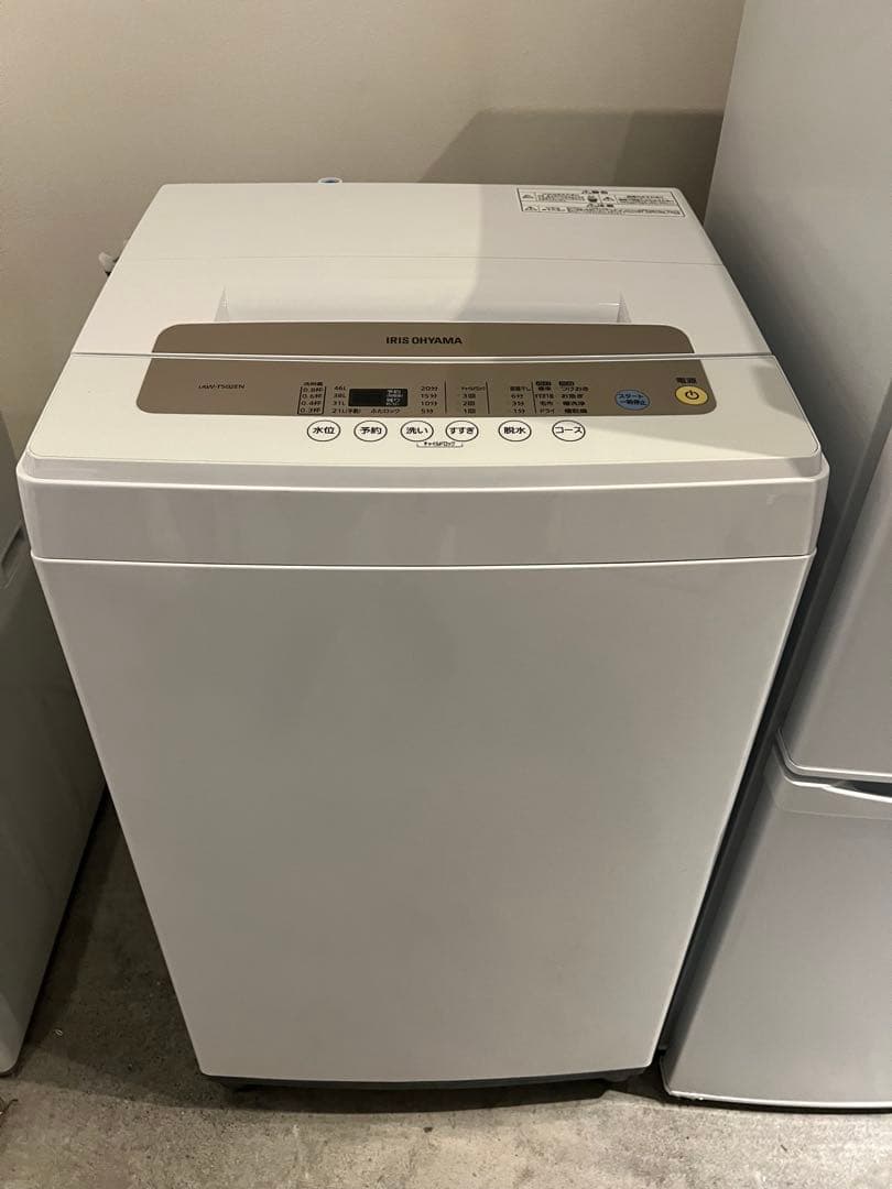 大特価/IRISOHYAMA/冷蔵庫/洗濯機/ホワイト2点セット/安い