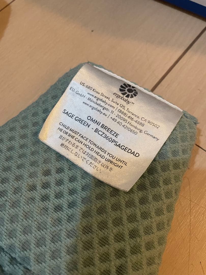 エルゴベビー オムニブリーズ セージグリーン