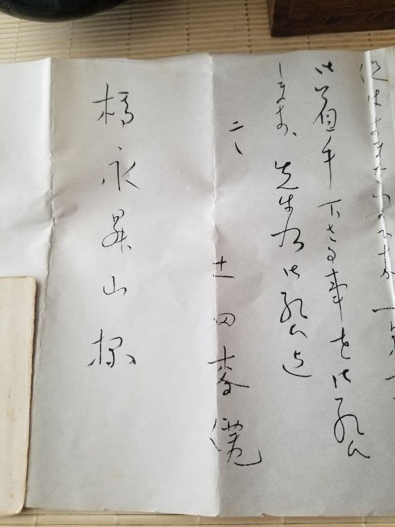 一入 造　黒楽茶碗　翁　楽茶碗　62