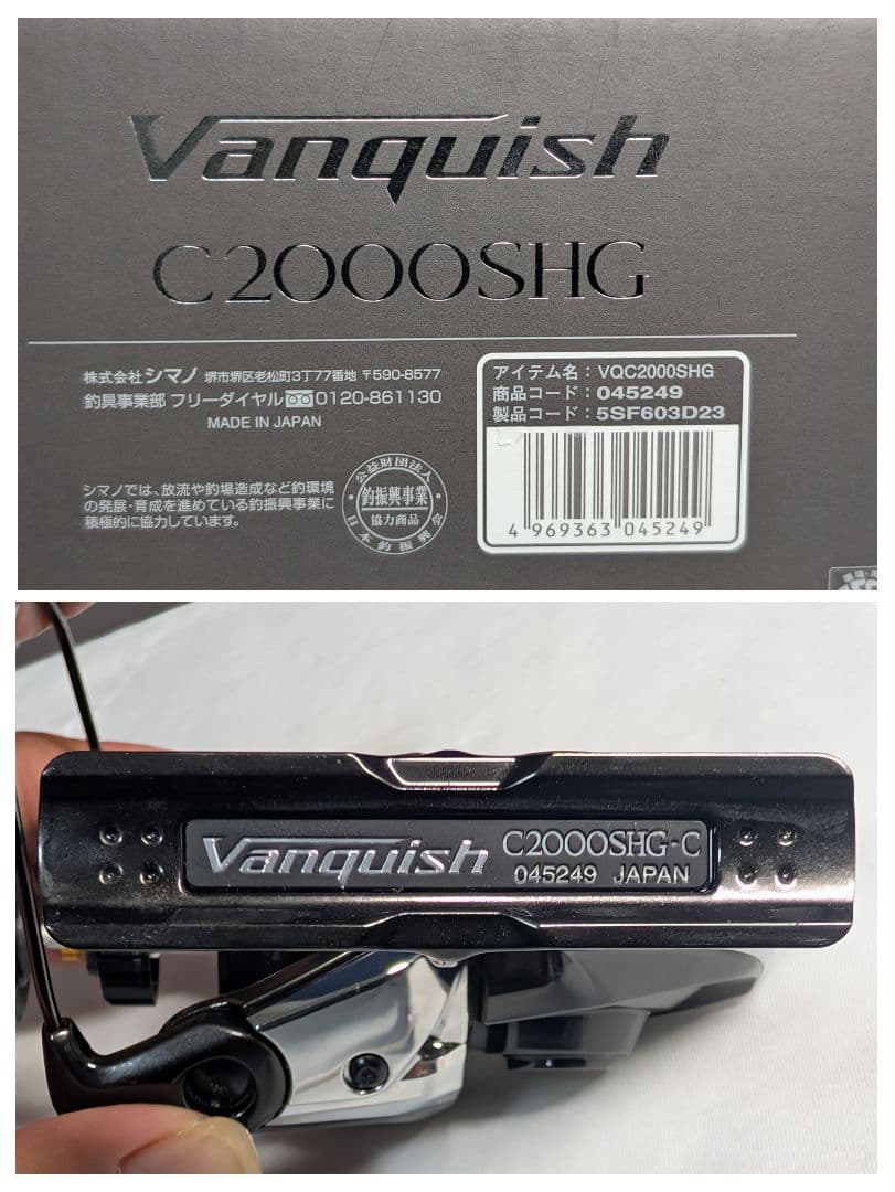 シマノ　管973GP 23ヴァンキッシュ C2000SHG　本体　ボディ　日本製