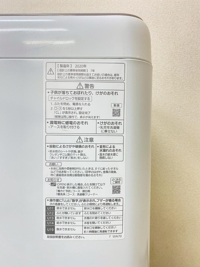 冷蔵庫 洗濯機 家電セット 一人暮らし 東京 神奈川 千葉 埼玉 F01e3